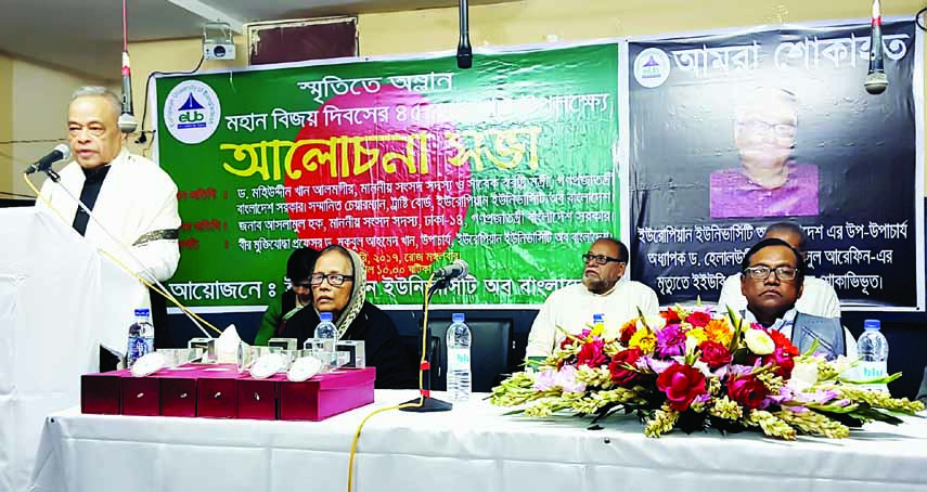 Chairman of the Board of Trustees of European University of Bangladesh Dr Mahiuddin Khan Alamgir, MP speaking at a condolence meeting on death of Pro-Vice Chancellor of the university Prof Dr Helal Uddin Khan Shamsul Arefin in the conference room of the