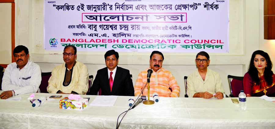 BNP Standing Committee Member Gayeshwar Chandra Roy, among others, at a discussion on 'Disgraced Election of January 5 and Today's State' organised by Bangladesh Democratic Council at the Jatiya Press Club on Tuesday.