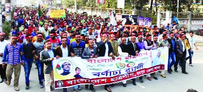 RANGPUR: Rangpur Unit of Bangladesh Chhatra League brought out a rally marking its 69th founding anniversary on Wednesday.