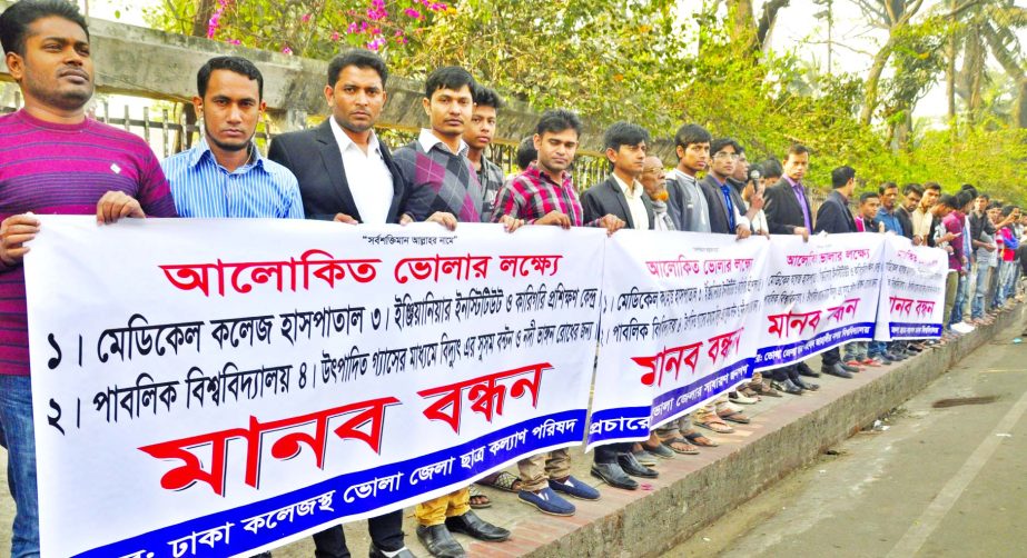 People of Bhola living in Dhaka formed a human chain in front of the Jatiya Press Club on Friday with a call to establish public university and medical college in Bhola.