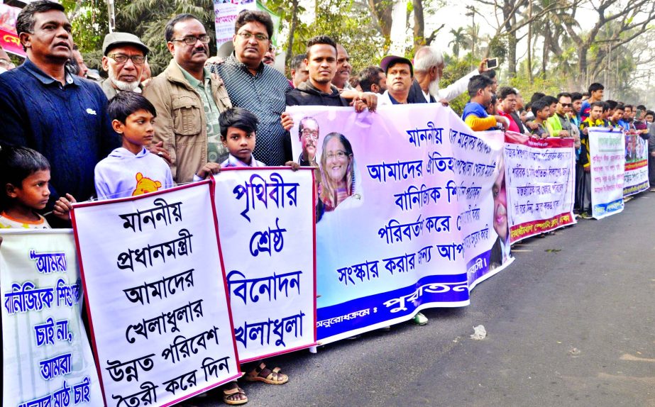 Dwellers of the old city formed a human chain in front of the Jatiya Press Club on Friday with a call to protect playground aiming at building society free from terrorism.