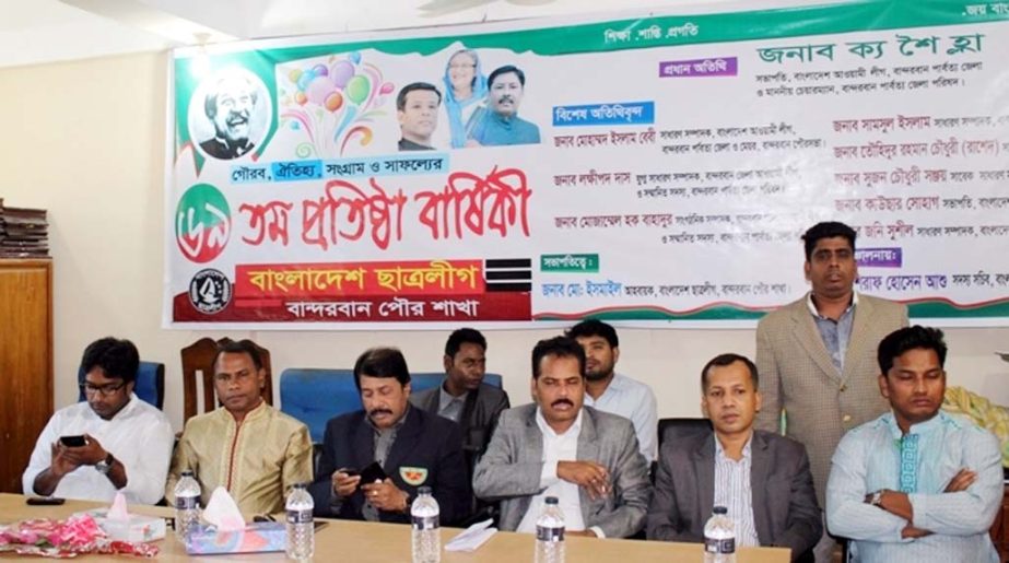 Bangladesh Chhatra League, Bandarban Poura Unit arranged a discussion meeting on the occasion of the 69th founding anniversary of the organisation recently.