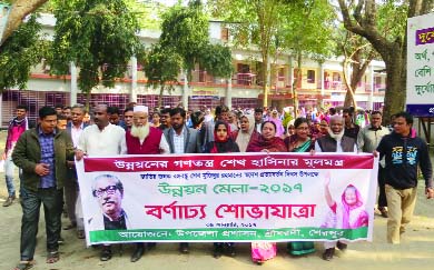 SREEBARDI(SHERPUR): Khaleda Nasrin, UNO, Sreebardi Upazila led a rally on the occasion of the Development Fair yesterday.