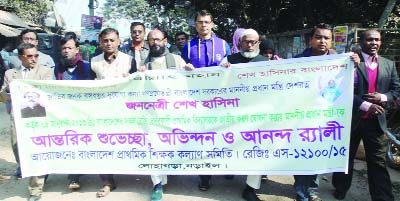 NARAIL: Bangladesh Primary Teachers' Welfare Association, Lohagara Upazila Unit brought out a victory rally as 26, 000 non- government schools are nationalised yesterday.