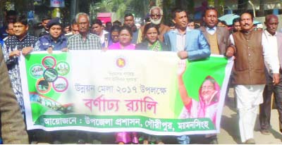 GOURIPUR(Mymensingh): Alhaj Nazim Uddin Ahmed MP led a rally in Gouripur Upazila to mark the Development Fair on Monday. Among others, Margina Akter, UNO of Gouripur Upazila was also present in the rally.