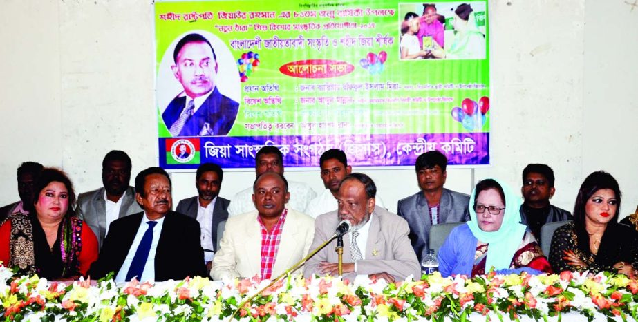 BNP Standing Committee Member Barrister Rafiqul Islam Miah, among others, at a discussion on 81st birth anniversary of Shaheed President Ziaur Rahman at the Jatiya Press Club on Friday.