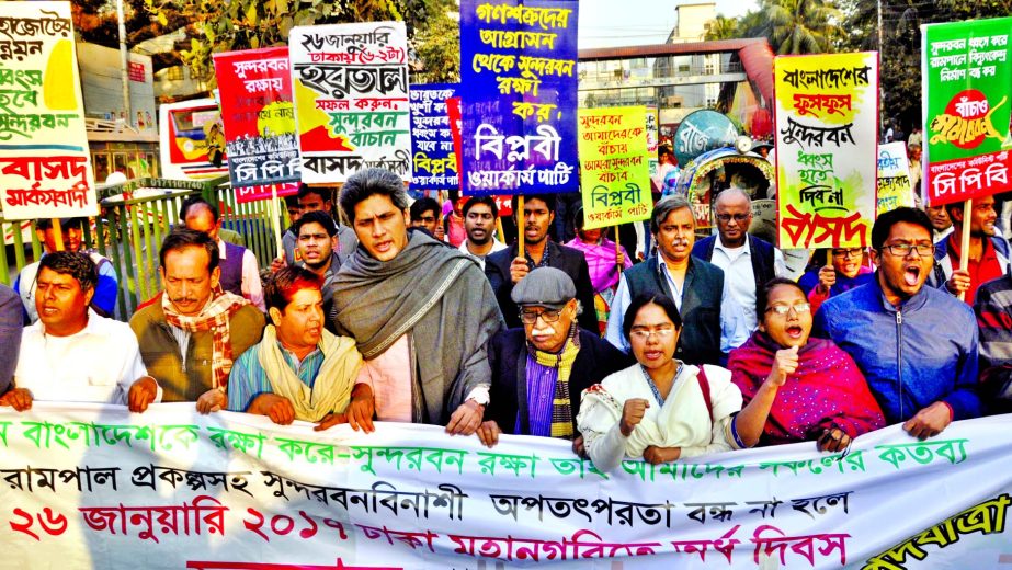 National Committee to Protect Oil, Gas, Mineral Resources, Power and Ports brought out a procession in the city on Friday to make the half-day hartal programme a success on 26th January protesting Rampal Power Plant near the Sundarbans.