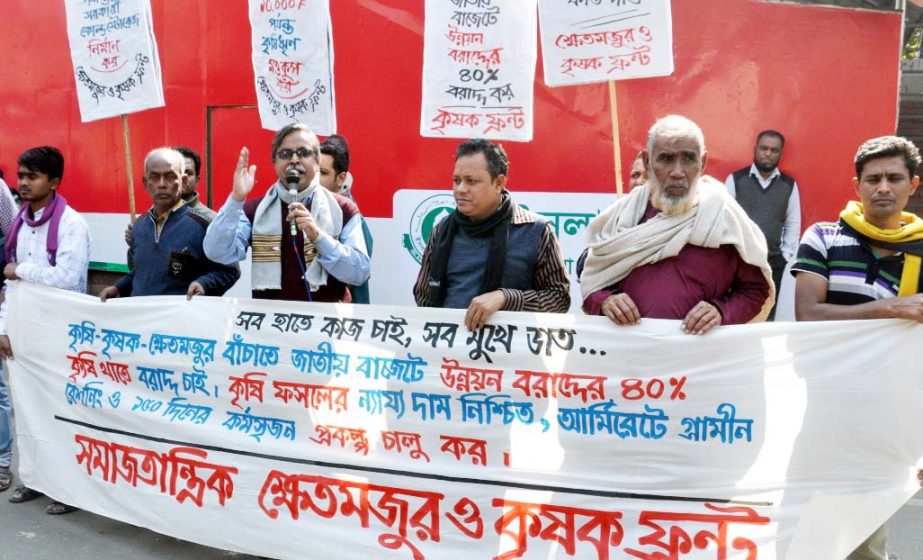 Samajtantrik Khetmajur O Krishak Front formed a human chain in front of the Jatiya Press Club on Sunday to meet its various demands including 40% agriculture allocation in the national budget for the welfare of the agriculture labourers.