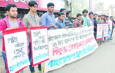 BOGRA: Bangladesh Chhatra Union, Bogra District Unit formed a human chain protesting omitting write up of progressive writers and error in textbooks yesterday.