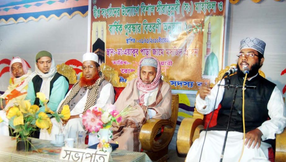 Maulana Hafez Kutub Uddin Jabbari speaking at a discussion meeting and prize distribution progrmme of Siratunnabi(Sm) organised by Dipto at Lohagara recently.