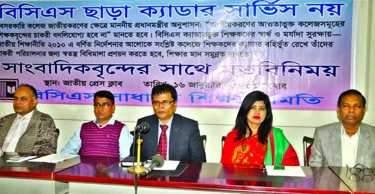 President of BCS General Education Association IK Selim Ullah Khondkar speaking at the opinion sharing meeting with journalists at the Jatiya Press Club on Monday demanding no cadre service without BCS