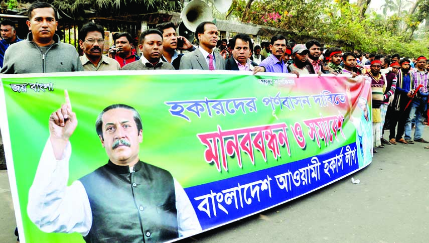 Bangladesh Awami Hawkers League formed a human chain demanding rehabilitation of evicted hawkers in front of National Press Club yesterday.