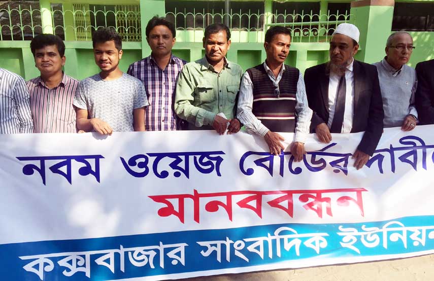 Cox's Bazar Journalists' Union formed a human chain demanding the 9th Wage Board on Wednesday.
