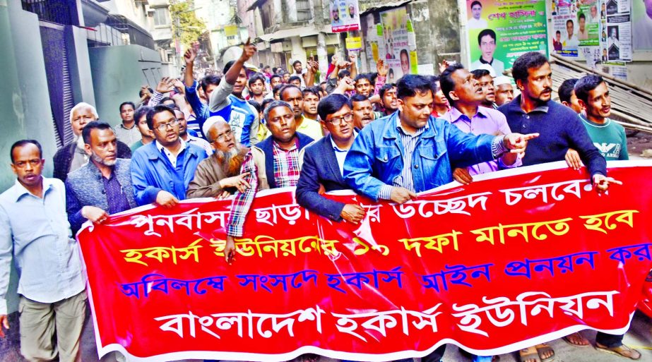 Bangladesh Hawkers Union brought out a rally in the city on Friday in protest against eviction of hawkers without their rehabilitation.