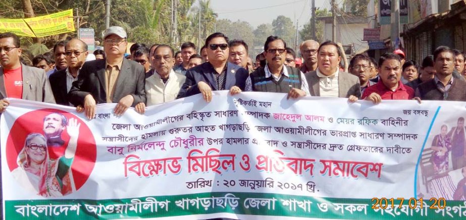 Khagrachhari District Awami League and its front organisations brought out a rally protesting attack on Nirmolendro Chowdhury, Acting General Secretary, Khagrachharai District Awami League on Friday.