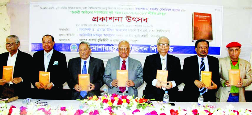 BNP Standing Committee Member Barrister Moudud Ahmed along with other distinguished persons holds the copies of a book titled 'Two years of the Government Under Emergency Rule (2007-2008) written by BNP Standing Committee Member Dr Khondkar Mosharraf Hos