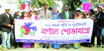 RAJBARI: Students and teachers of Dr Abul Hossain College brought out a rally marking the 21st founding anniversary of the College on Saturday.