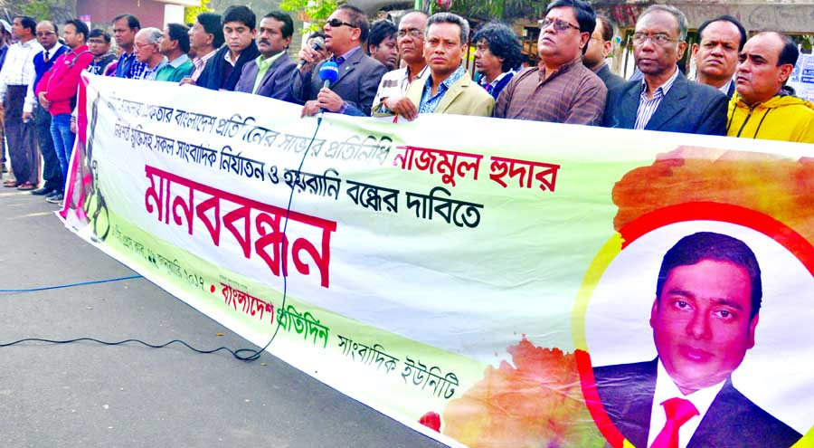 Bangladesh Protidin Sangbadik Paribar formed a human chain in front of the Jatiya Press Club in the city on Sunday demanding release of Savar Correspondent of the daily Nazmul Huda.