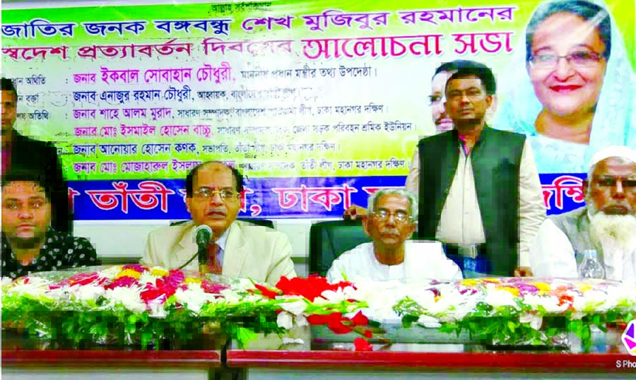 Prime Minister's Media Adviser Iqbal Sobhan Chowdhury speaking at a discussion meeting on Bangabandhu's Home Coming Day as Chief Guest organised by Bangladesh Tanti League at VIP Lounge of National Press Club yesterday.