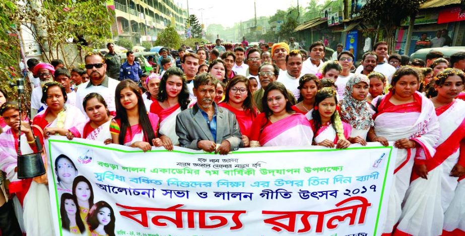 BOGRA: Bogra Lalon Academy brought out a nally marking its 7th founding anniversary on Tuesday.