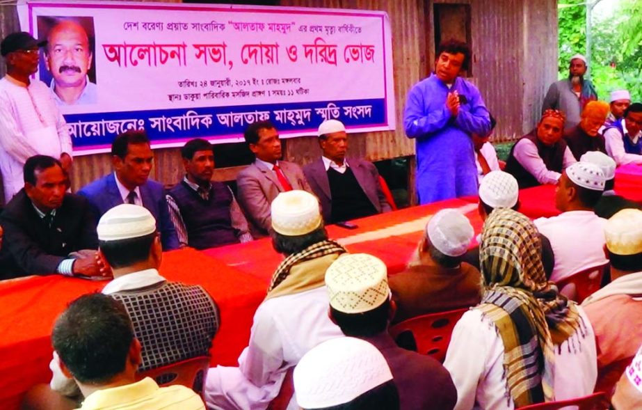 PATUAKHALI: A Doa Mahfil and discussion meeting was arranged marking the 1st death anniversary of former president of Bangladesh Federal Union of Journalists'(BFUJ) Altaf Mahmud at his village home Dakuya organised by Journalist Altaf Mahmud Smriti San