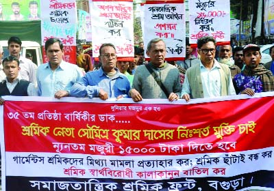 BOGRA: Samajtantrik Sramik Front, Bogra District Unit brought out a procession marking the 35th founding anniversary of the party on Wednesday.