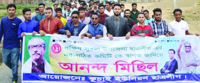 SYLHET: Kuchai Union Chhatra League brought out a rally welcoming new committee of South Surma Upazila Chhatra League recently.