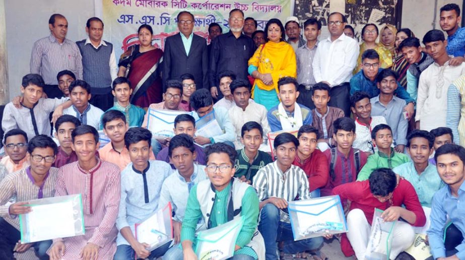 A farewell ceremony of Kodom Mobarak City Corporation High School was held on Thursday.