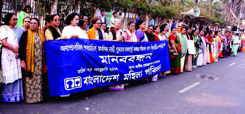 Bangladesh Mahila Parishad formed a human chain in front of the Jatiya Press Club on Saturday to meet its various demands including formation of non-communal and democratic society.