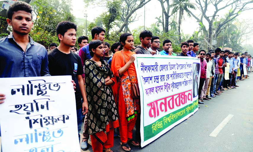 General students of different universities formed a human chain in front of the Jatiya Press Club on Saturday demanding exemplary punishment to those involved in assaulting Koilash Chandra Roy, a teacher of Dimla Upazila in Nilphamari.