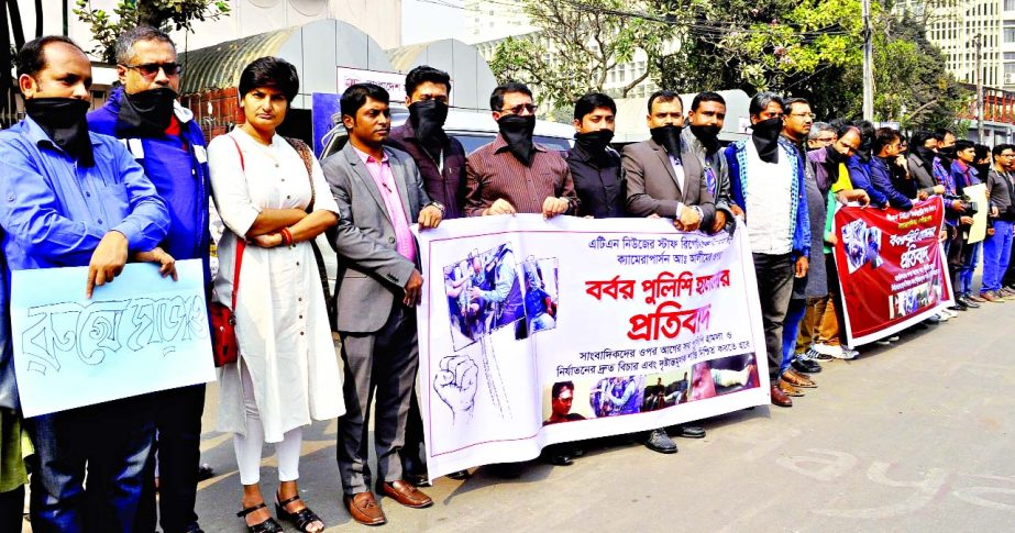 Covering faces with black cloths journalists from different print and electronic media on Saturday formed a human chain in front of the National Museum at Shahbagh in the city protesting police attack on two journalists of ATN News during a clash amid shu