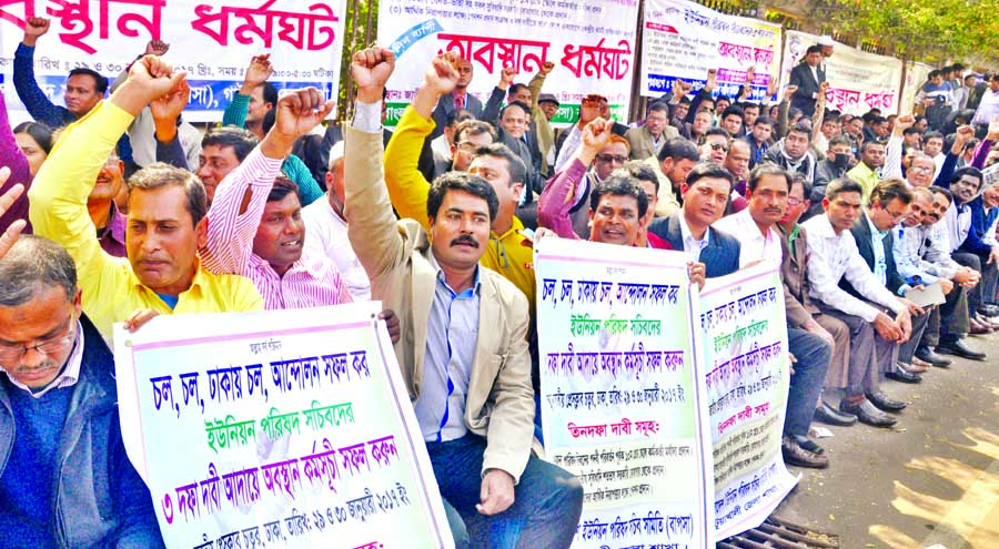 Bangladesh Union Council Secretary Association staged a sit-in in front of the Jatiya Press Club on Sunday to meet its 3-point demands.
