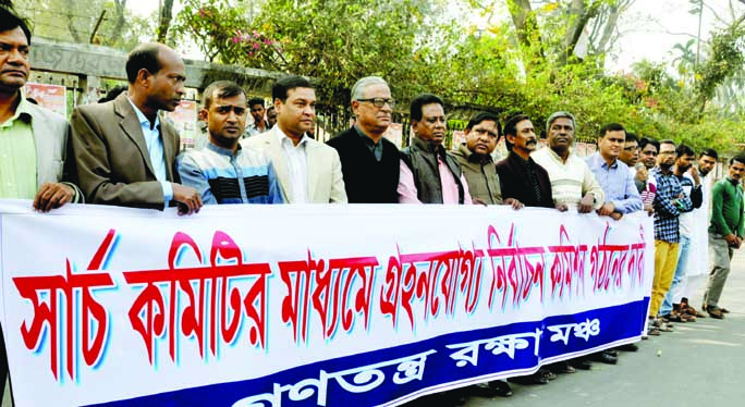 Democracy Protection Mancha formed a human chain in front of Jatiya Press Club demanding formation of acceptable Election Commission through search committee yesterday.