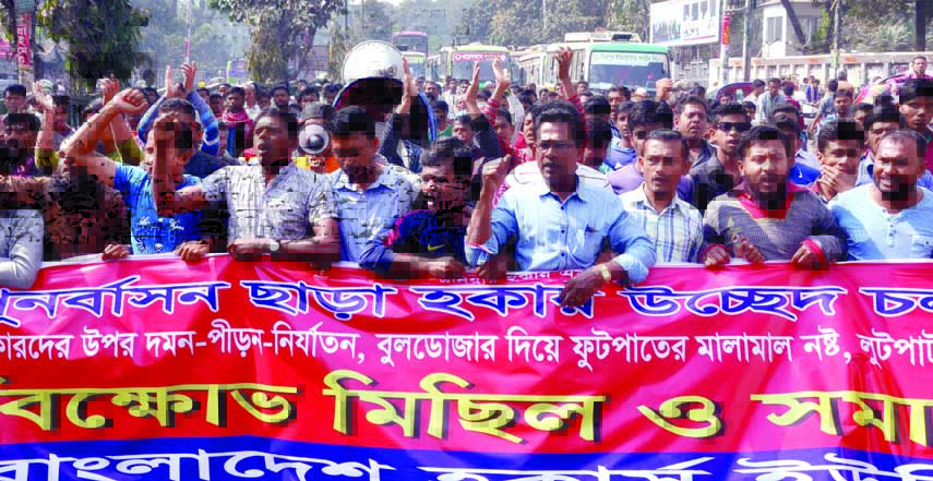 Bangladesh Hawkers Union staged a demonstration in the city on Thursday with a call to stop repression on hawkers.