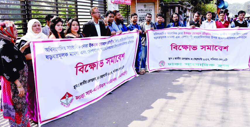 Dhaka Sub-Editors Council staged a demonstration in front of the Jatiya Press Club on Saturday demanding withdrawal of false case filed against journalists' leader Iqbal Sobhan Chowdhury.