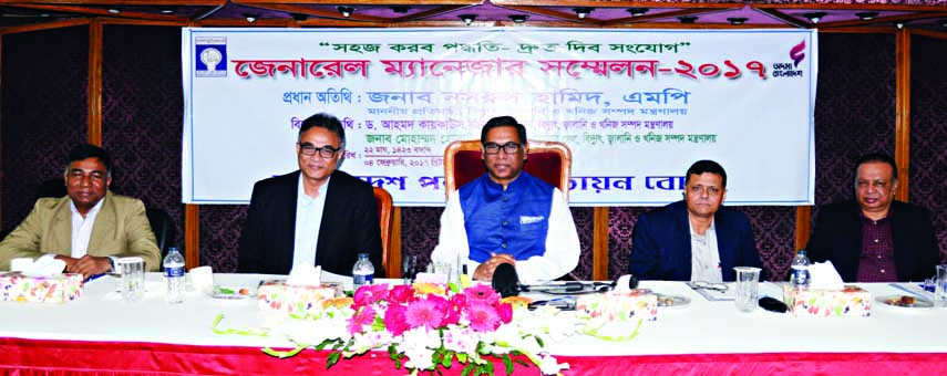 State Minister for Power Nasrul Hamid along with other distinguished persons at the General Managers' Conference-2017 in the auditorium of Bangladesh Rural Electrification Board in the city's Khilkhet on Saturday.