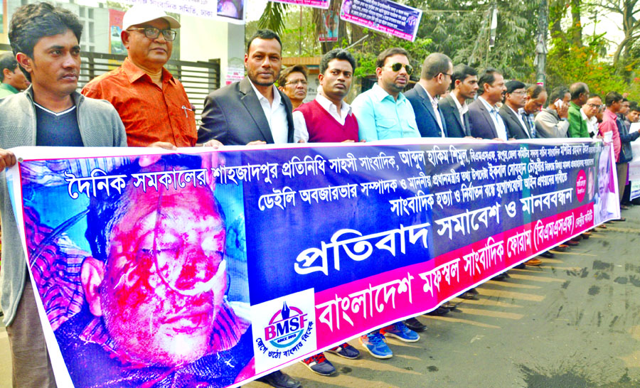 Bangladesh Rural Journalists Forum formed a human chain in front of the Jatiya Press Club on Monday in protest against killing of journalist Shimul of Sirajganj.The forum also demanded withdrawal of false case filed against journalists' leader Iqbal Sobh