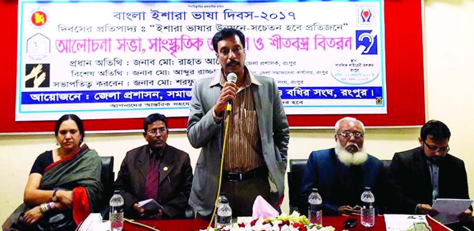 RANGPUR: Md Rahat Anwar, DC, speaking at a discussion meeting on the occasion of the Bangla Sigh Language Day at Shilpokala Academy premises as Chief Guest on Tuesday.