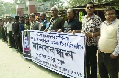MITHAPUKUR (Rangpur): Mithapukur Press Club and National Journalists' Society formed a human chain demanding execution of journalist Shimul killer recently.