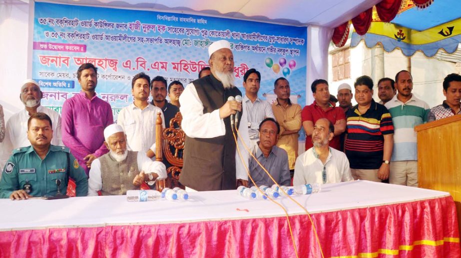 A B M Mohiuddin Chowdhury, President, Chittagong City Awami League speaking at a Tubewell installation programme at Chaktai area recently.