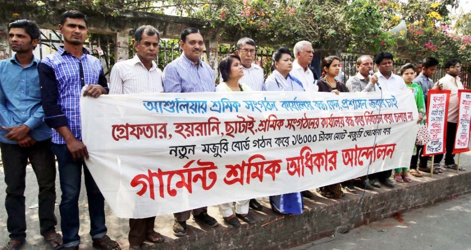 'Garments Sramik Adhikar Andolon' formed a human chain in front of the Jatiya Press Club on Friday to meet its various demands including stopping of harassment of garments employees.