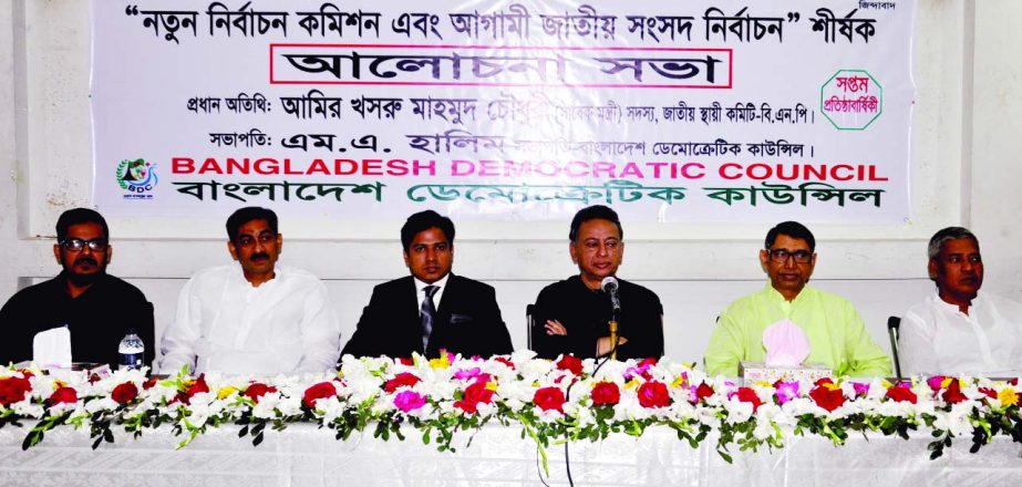 BNP Standing Committee Member Amir Khasru Mahmud Chowdhury, among others, at a discussion on 'New Election Commission and Next Parliament Election' organised by Bangladesh Democratic Council at the Jatiya Press Club on Friday.