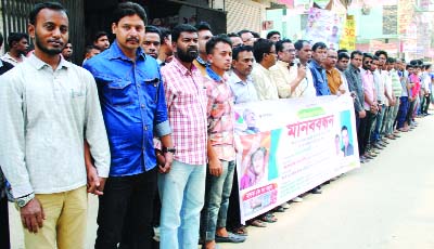 BOGRA: A human chain was formed by Joleshwaritola Jubo Samaj and Awami Jubo League protesting eve-teasing and drug abuse at Kalibari point on Thursday.