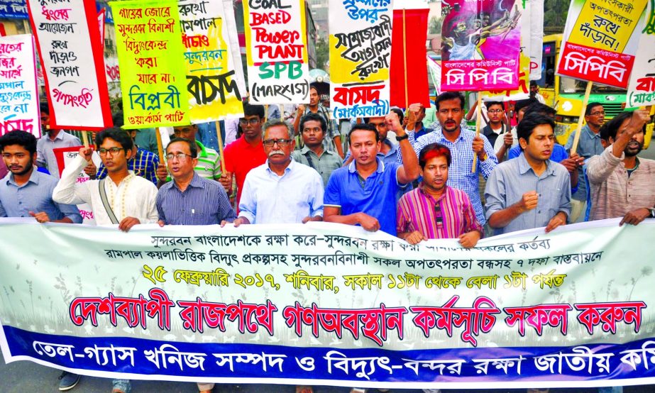 National Committee to Protect Oil, Gas, Mineral Resources, Power and Port staged a demonstration in front of the Jatiya Press Club on Sunday to make planned rally a success against Rampal Power Plant near the Sundarbans.
