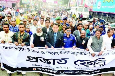 BOGRA: A â€˜provat ferryâ€™ was brought out in Bogra town on the occasion of Amar Ekushey and Language Martyrs Day and International Mother Language Day on Tuesday.