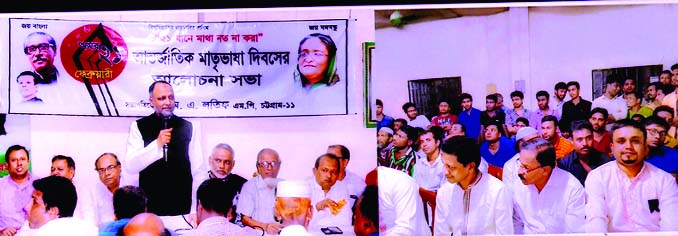 MA Latif MP speaking at a discussion meeting on the occasion of Amar Ekushey and International Mother Language Day on Tuesday.