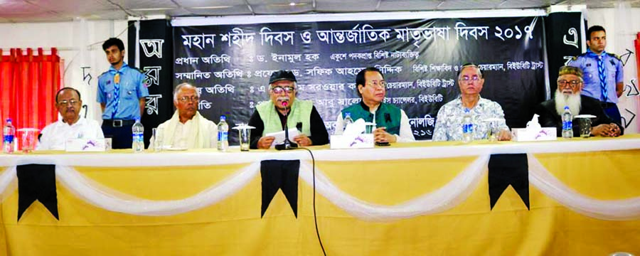 Drama personality Dr Enamul Haque speaking at a discussion on 'International Mother Language Day' on the campus of Bangladesh University of Business and Technology in the city on Wednesday.