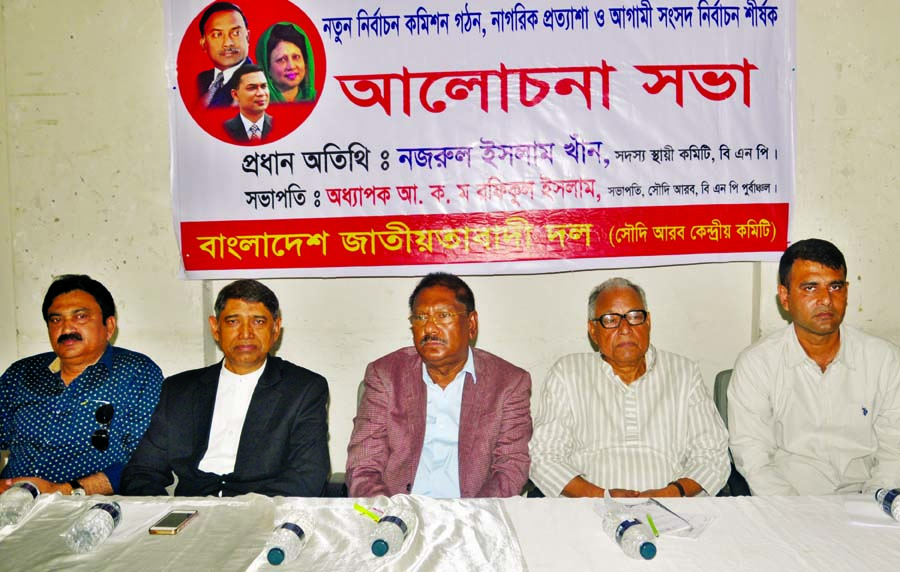 BNP Standing Committee member Nazrul Islam Khan, among others, at a discussion on 'Formation of New Election Commission, Citizens' Expectation and Next Parliament Election' organised by Jatiyatabadi Dal (Saudi Arab Central Committee) at the Jatiya Pres