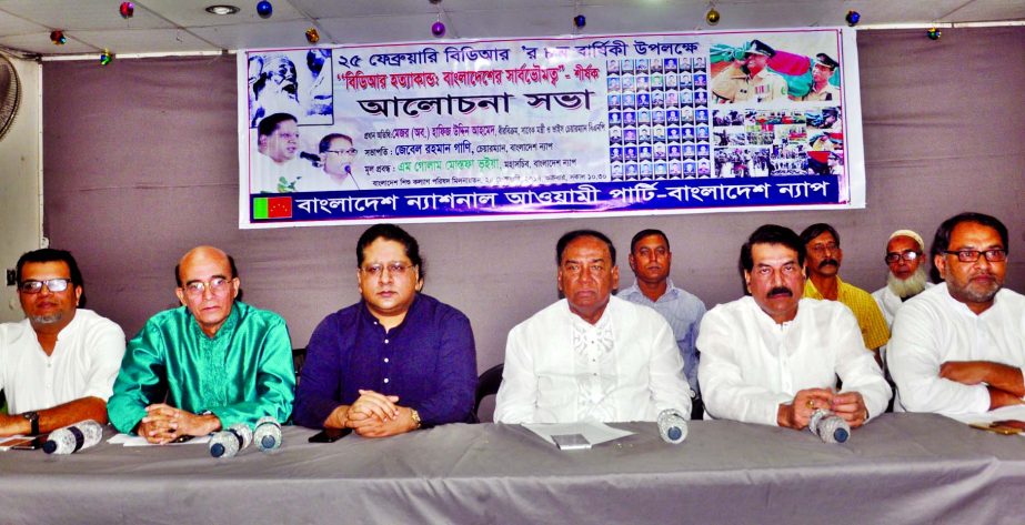 BNP leader Major (Retd) Hafij Uddin Ahmed Birbikram, among others, at a discussion on 'BDR Massacre: Bangladesh's Sovereignty' organised by Bangladesh National Awami Party in the auditorium of Bangladesh Shishu Kalyan Parishad in the city on Friday.