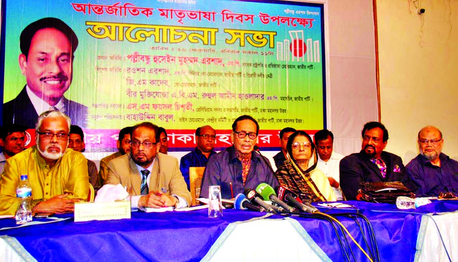 Jatiya Party Chairman Hussain Muhammad Ershad speaking at a discussion on 'International Mother Language Day' organised by Dhaka Mahanagar Uttar of the party at Emanuels Convention Center in the city on Sunday. BSS photo